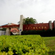江苏传媒学校