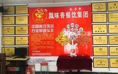 昆明飘味香小吃培训学校