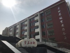北京第二外国语学院成都附属中学