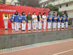 成都市田家炳中学