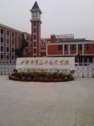 成都市第三十七中学校