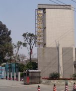 成都市树德协进中学