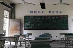 成都市新都区泰兴中学校