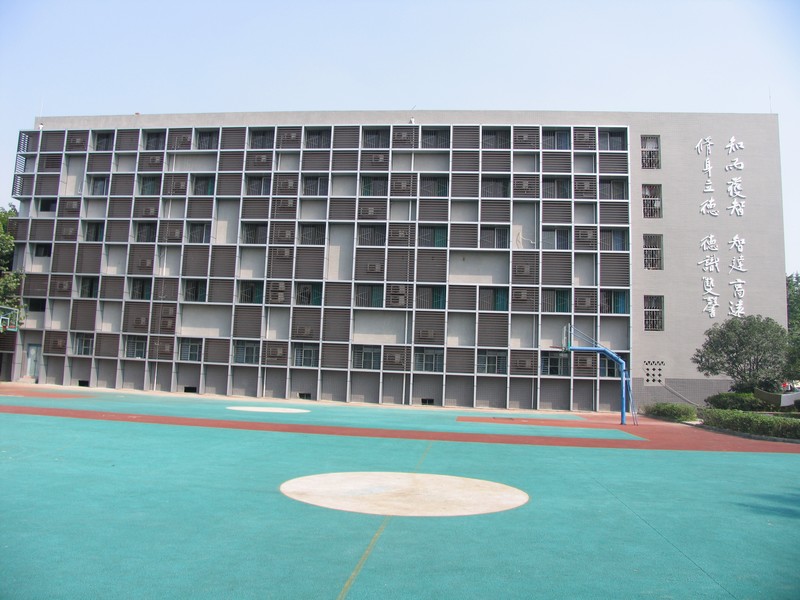 成都市盐道街外语学校