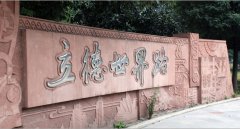 成都外国语学校