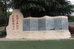 成都市第三十六中学校