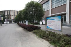 成都新津为明学校