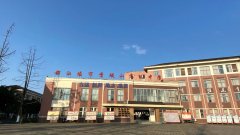 都江堰市青城山高级中学