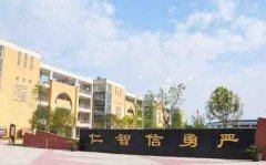 都江堰市八一聚源高级中学