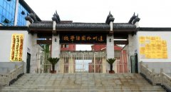 达州外国语学校