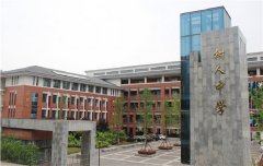 广元市树人中学