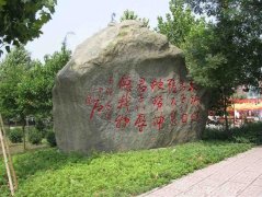 四川省广汉中学