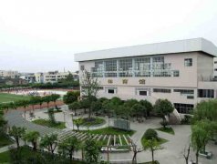 邛崃市第二中学校