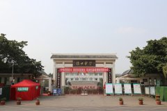 金堂县淮口中学校