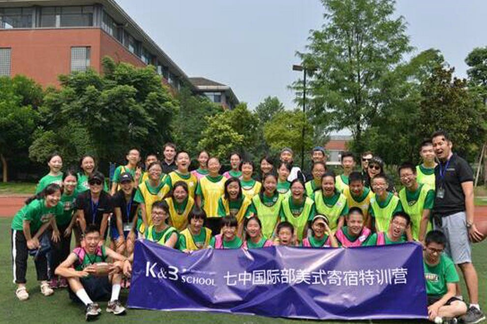 成都七中国际部