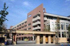 四川省成都市盐道街中学