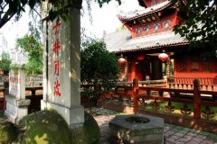 四川省绵竹中学