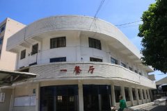 乐山市更生学校