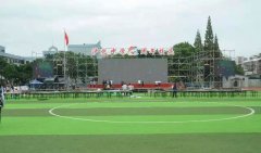 泸州市泸化中学