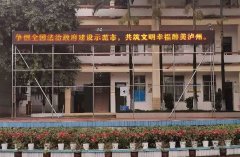 泸州市泸化中学