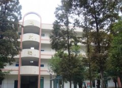 眉山市东坡区永寿高级中学校