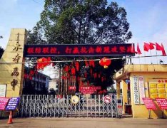 眉山市东坡区永寿高级中学校