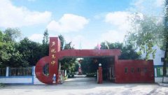 眉山市东坡区多悦高级中学校