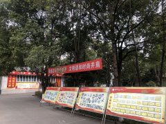 绵阳市开元中学