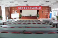 绵阳高新区实验中学
