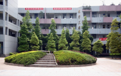 四川省成都市郫都区第一中学