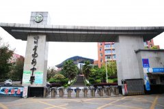 四川省达州中学