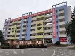 四川省华蓥中学
