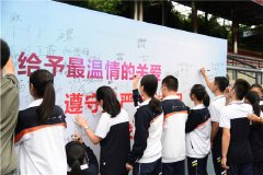 四川省乐山第一中学校