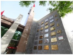 四川省绵阳中学