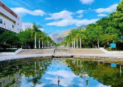 四川省米易中学校