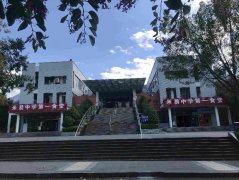 四川省米易中学校