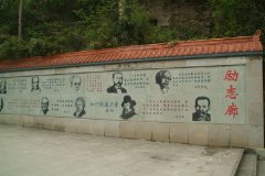 四川省南部中学