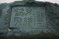 四川省南充市白塔中学