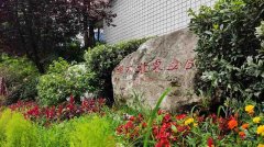 四川省三台中学