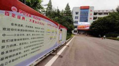 四川省三台中学