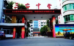 四川省三台中学