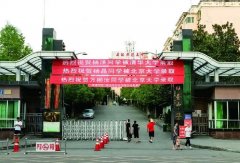 四川省旺苍中学