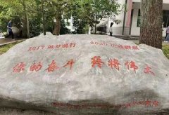 四川省旺苍中学