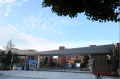 四川省温江中学