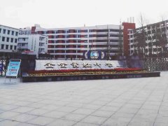 四川省金堂实验中学