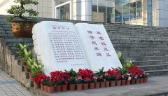 四川省宣汉中学