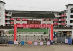 金堂县高板中学校