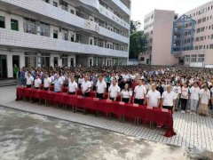 简阳市三星中学