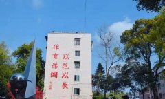 四川省泸县第一中学