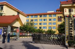 西昌市民族中学